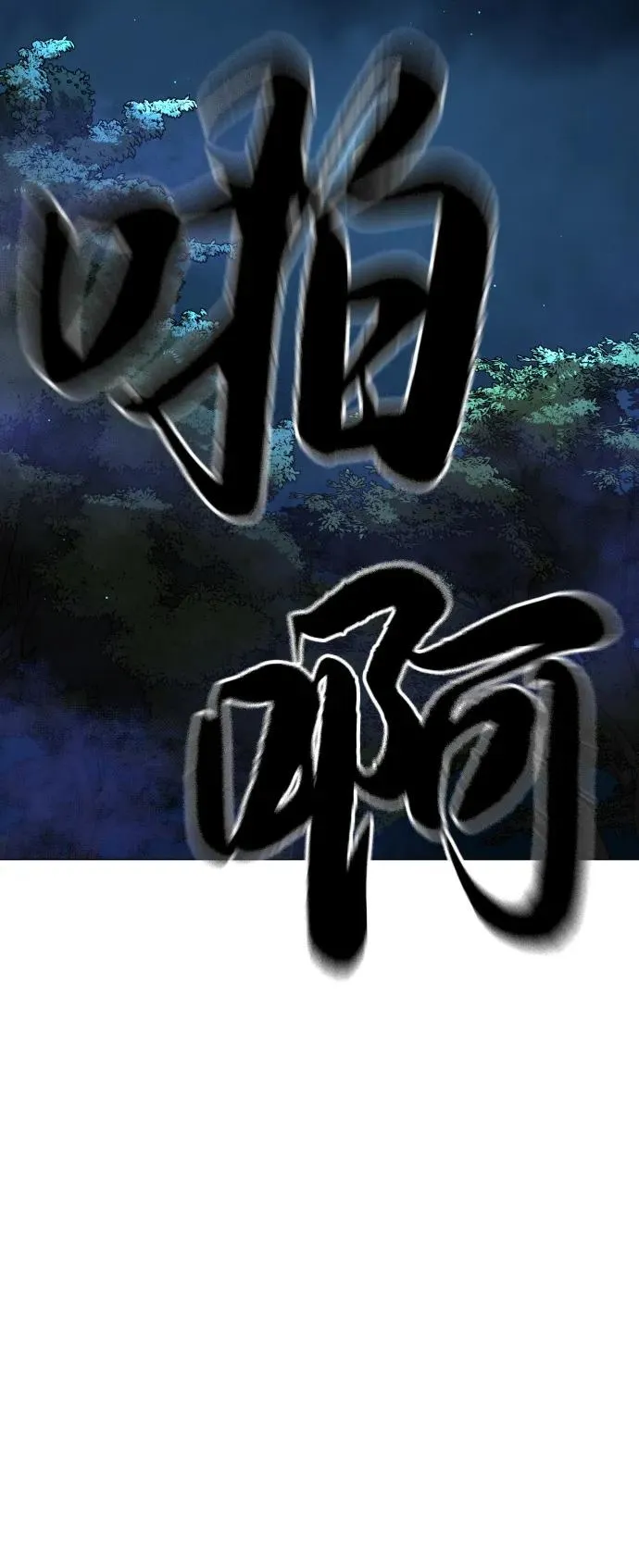 [第71话] 兄弟 第79页