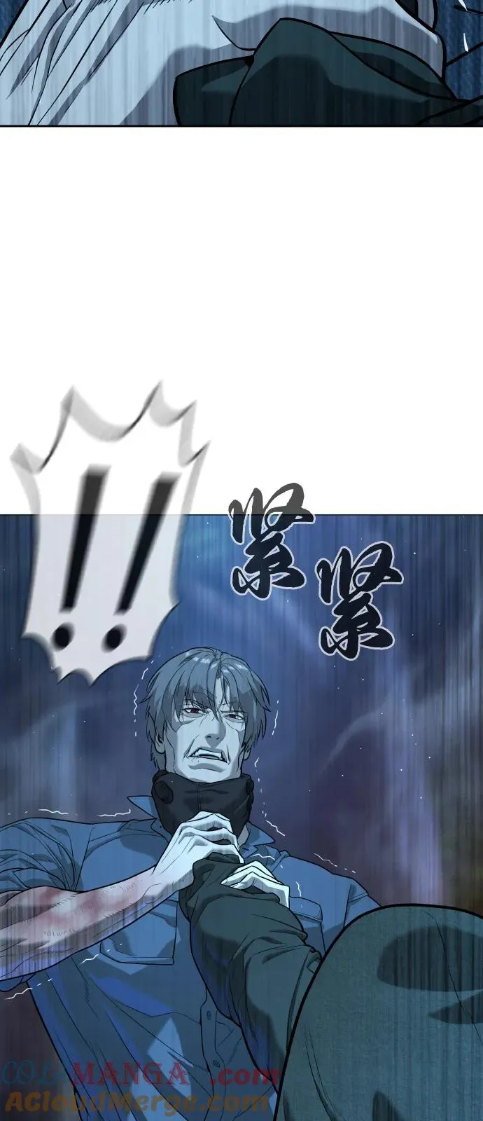 [第71话] 兄弟 第81页