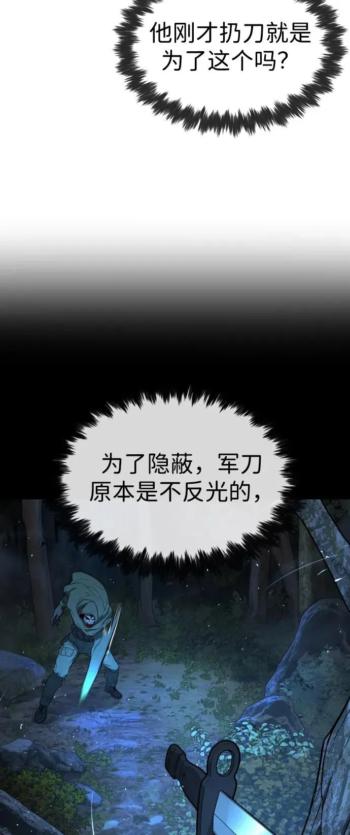 [第71话] 兄弟 第83页