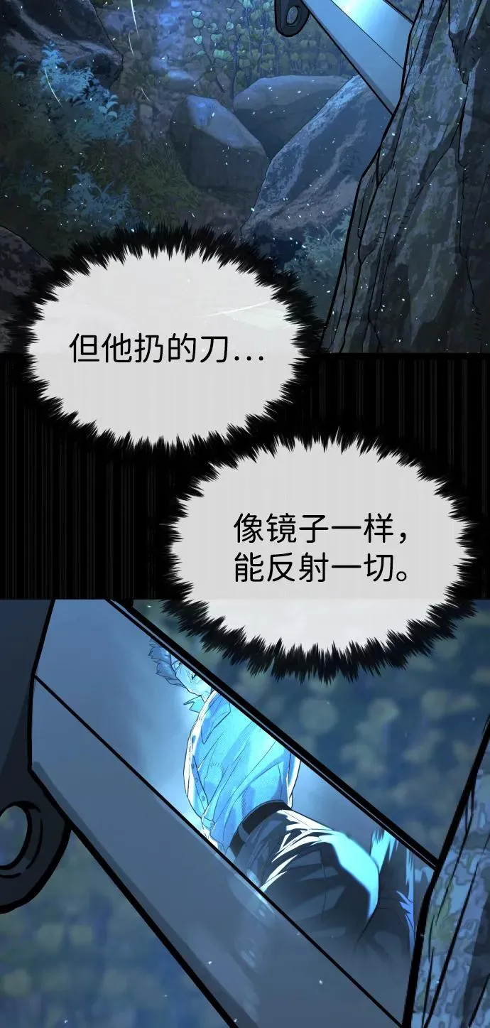 [第71话] 兄弟 第84页