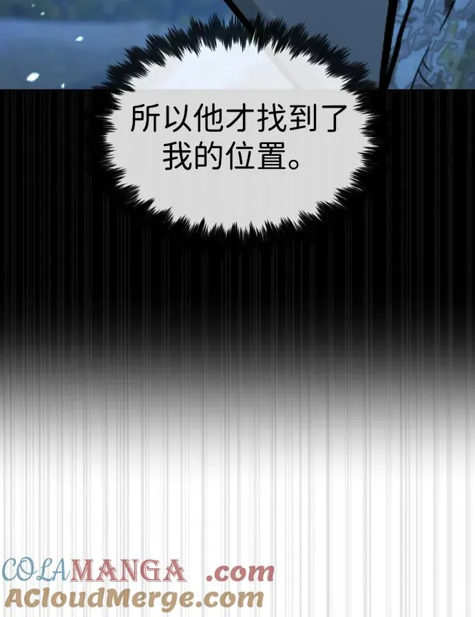 [第71话] 兄弟 第85页