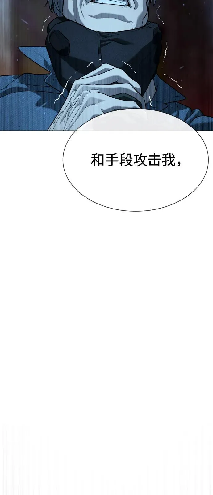 [第71话] 兄弟 第88页
