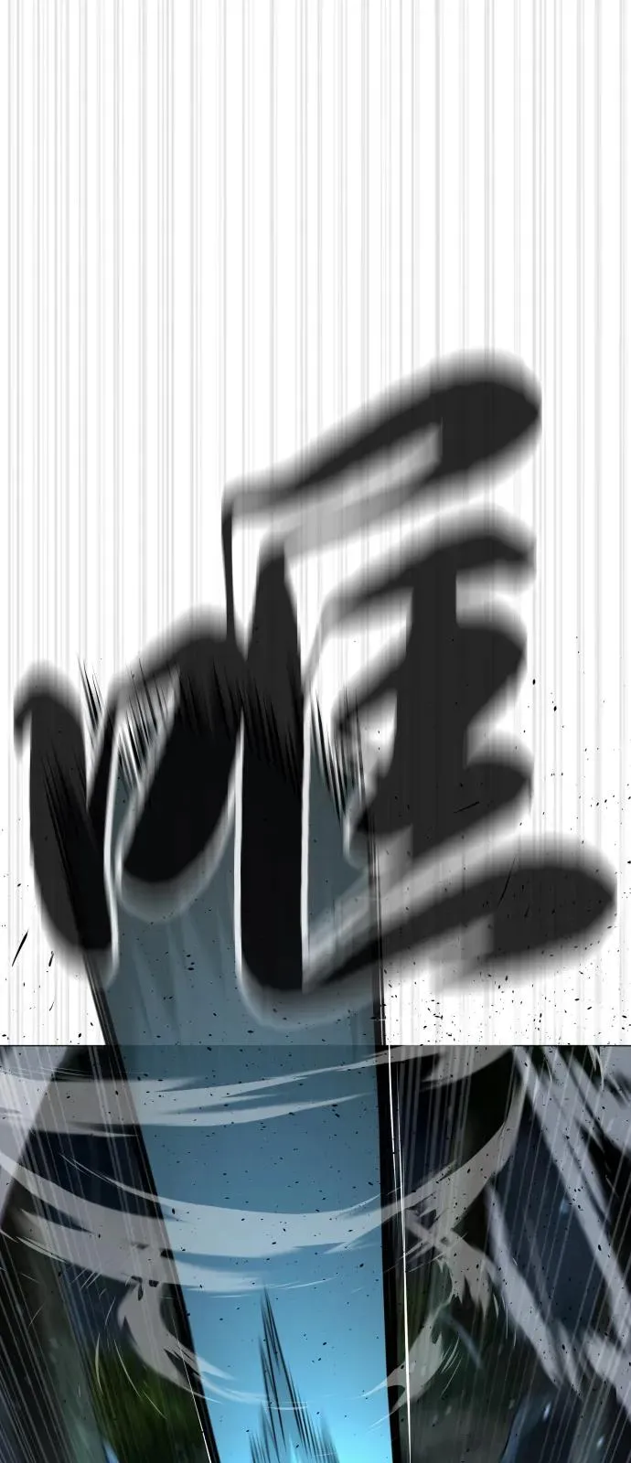 [第71话] 兄弟 第90页