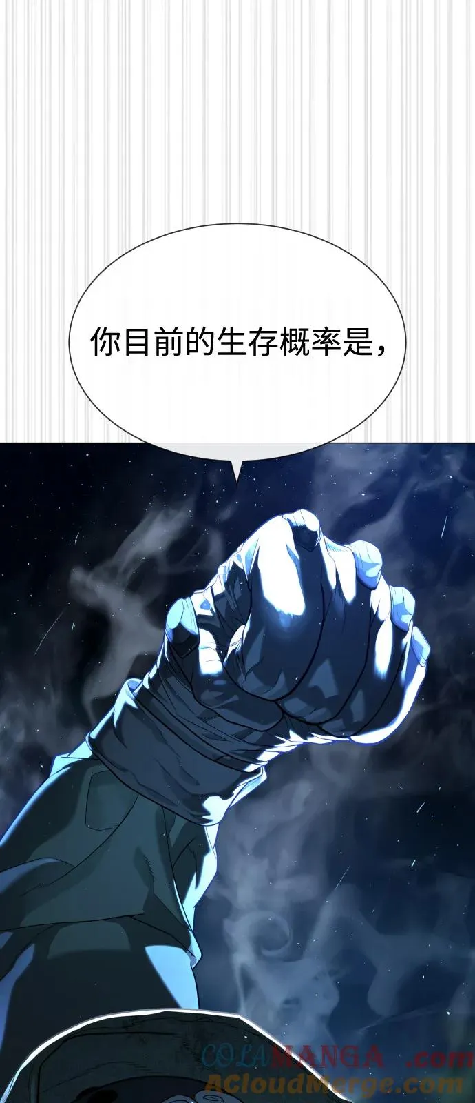 [第71话] 兄弟 第93页