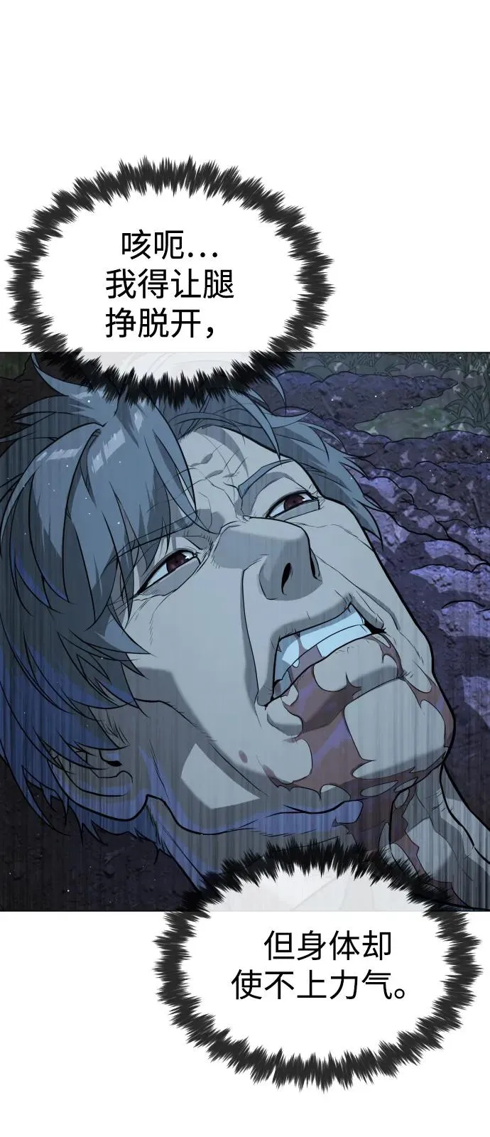 [第71话] 兄弟 第103页