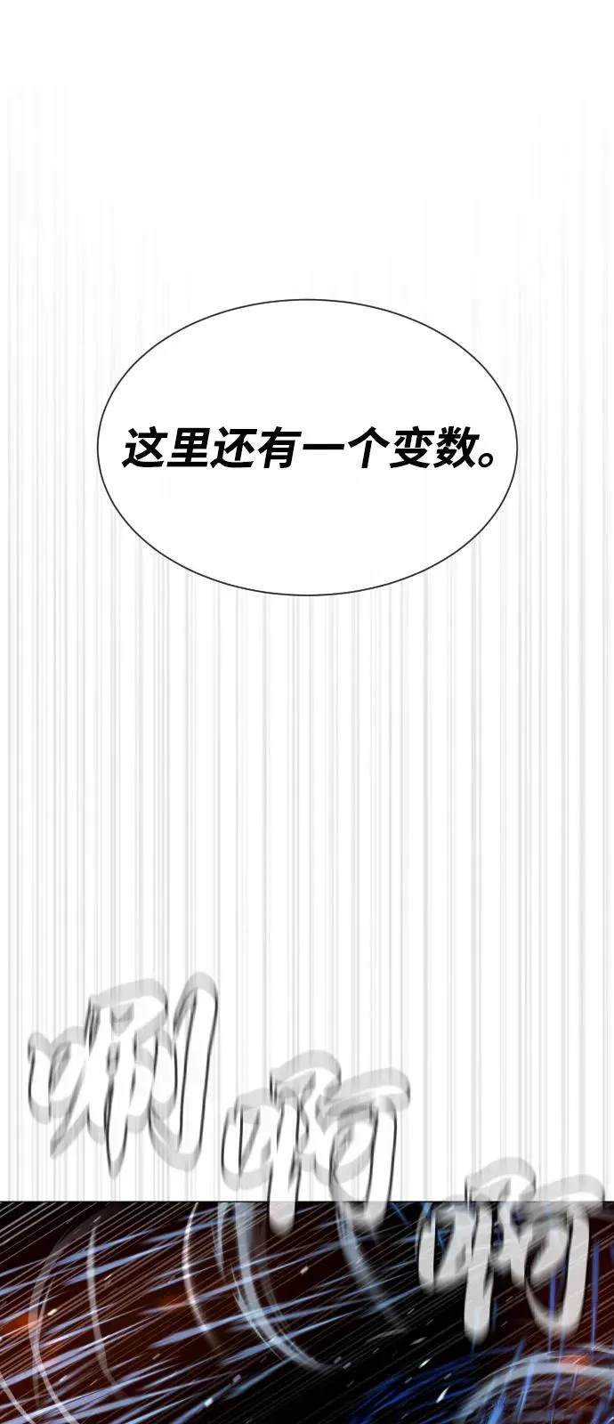[第71话] 兄弟 第104页