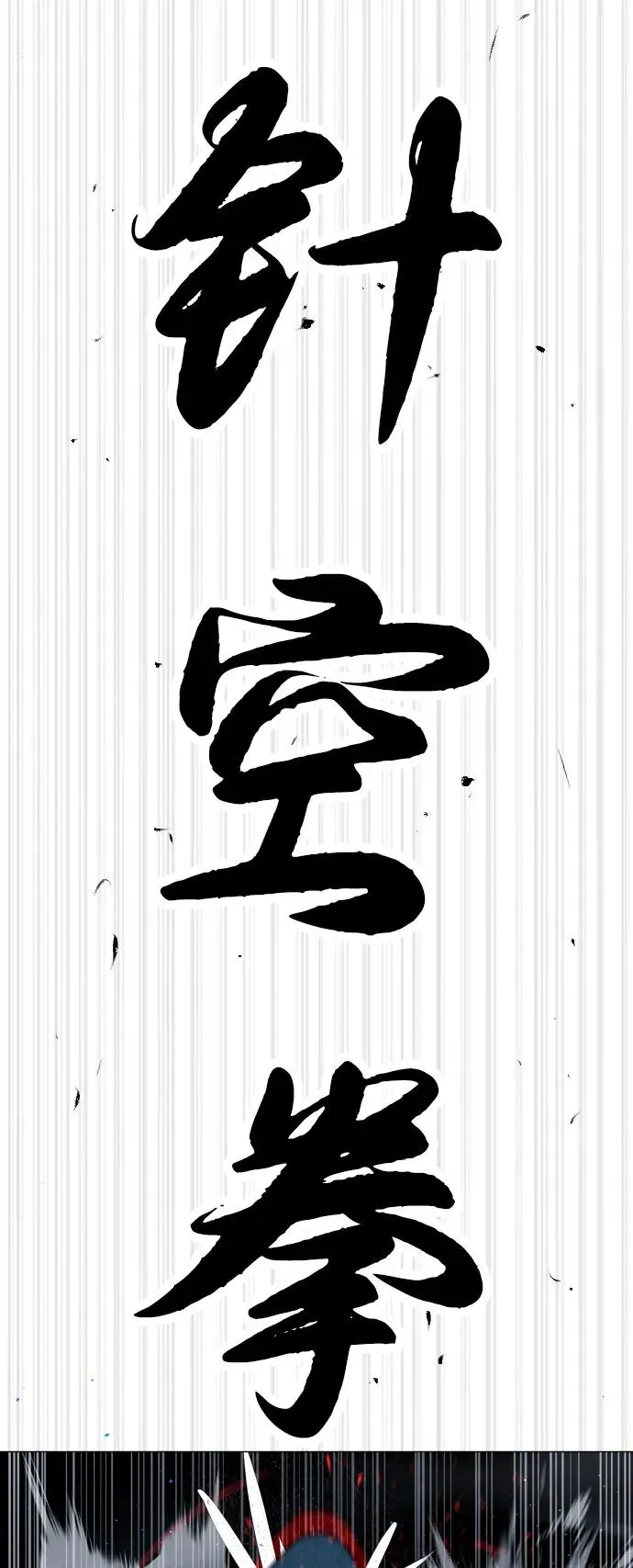 [第71话] 兄弟 第106页