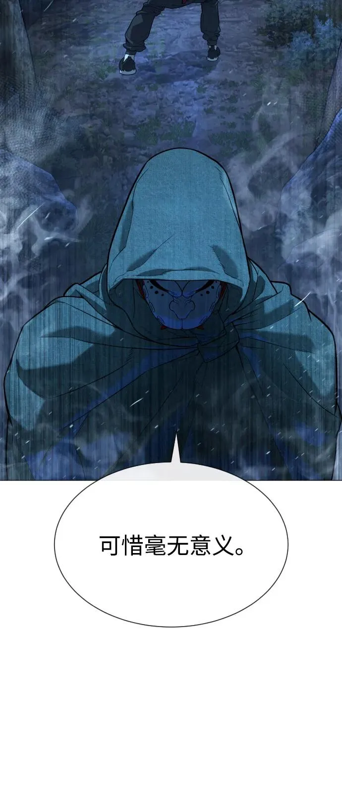 [第71话] 兄弟 第112页
