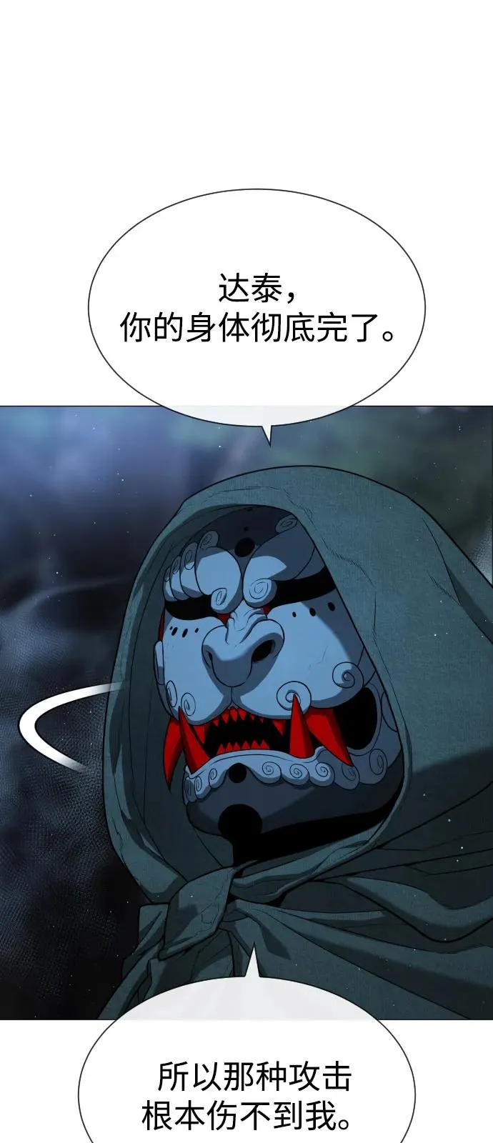 [第71话] 兄弟 第115页