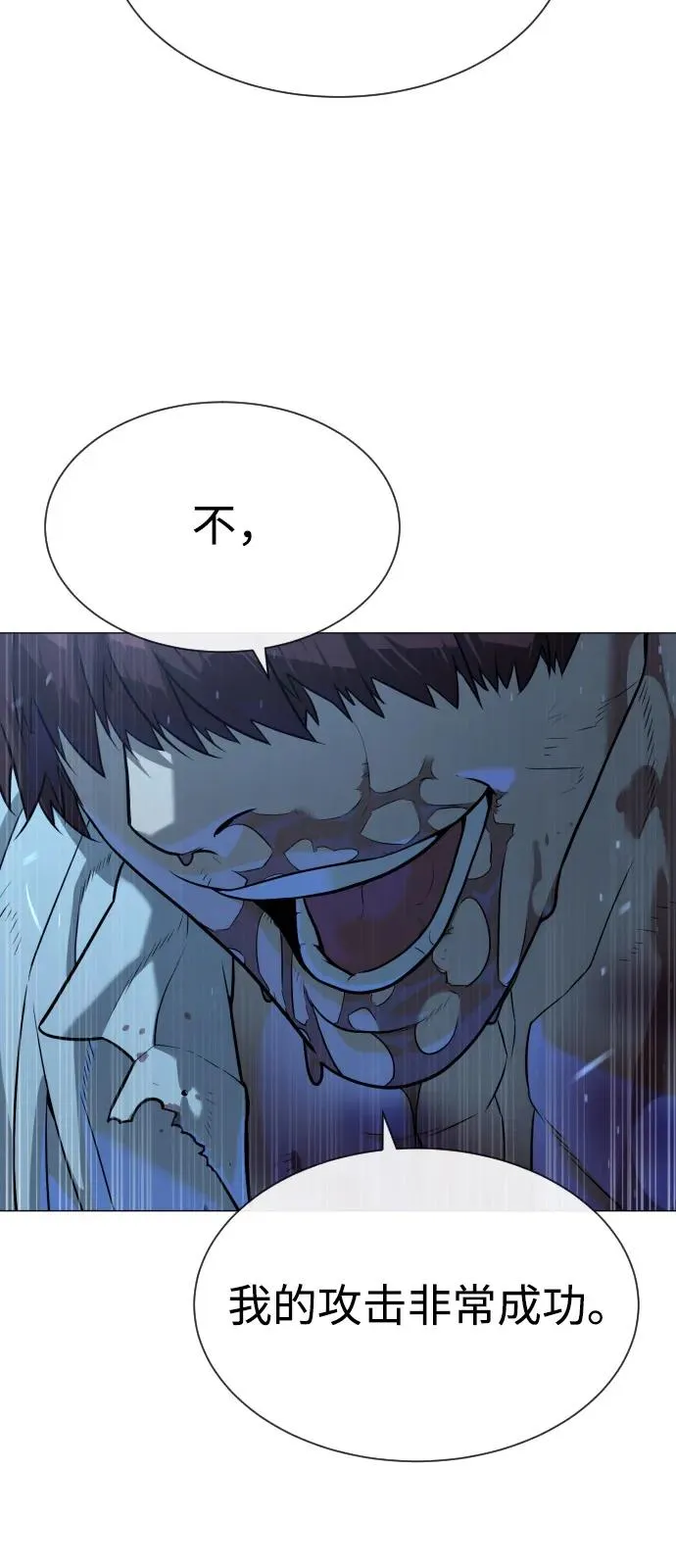 [第71话] 兄弟 第116页