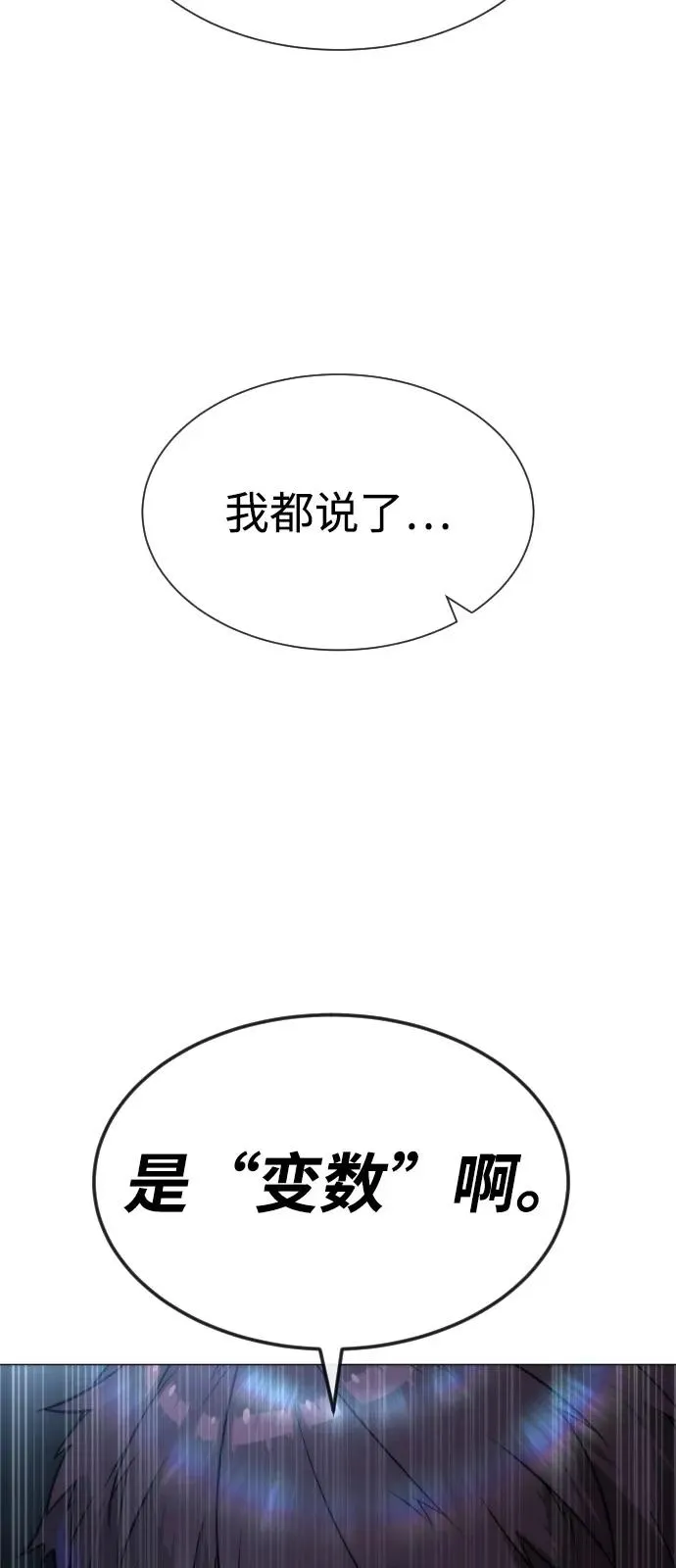 [第71话] 兄弟 第118页