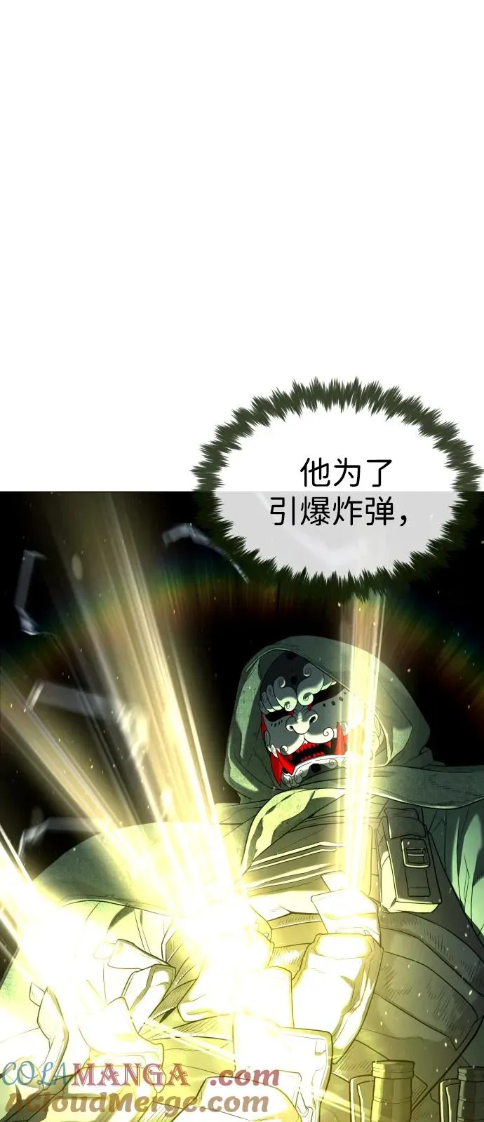 [第71话] 兄弟 第121页