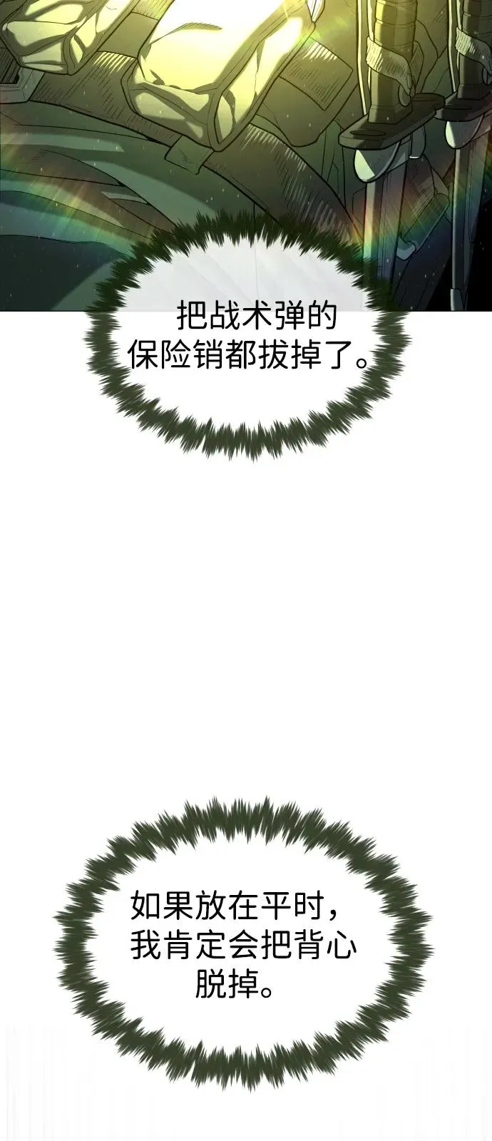 [第71话] 兄弟 第122页