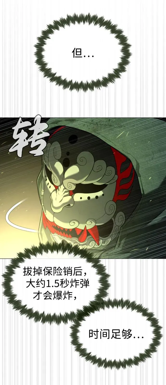 [第71话] 兄弟 第123页