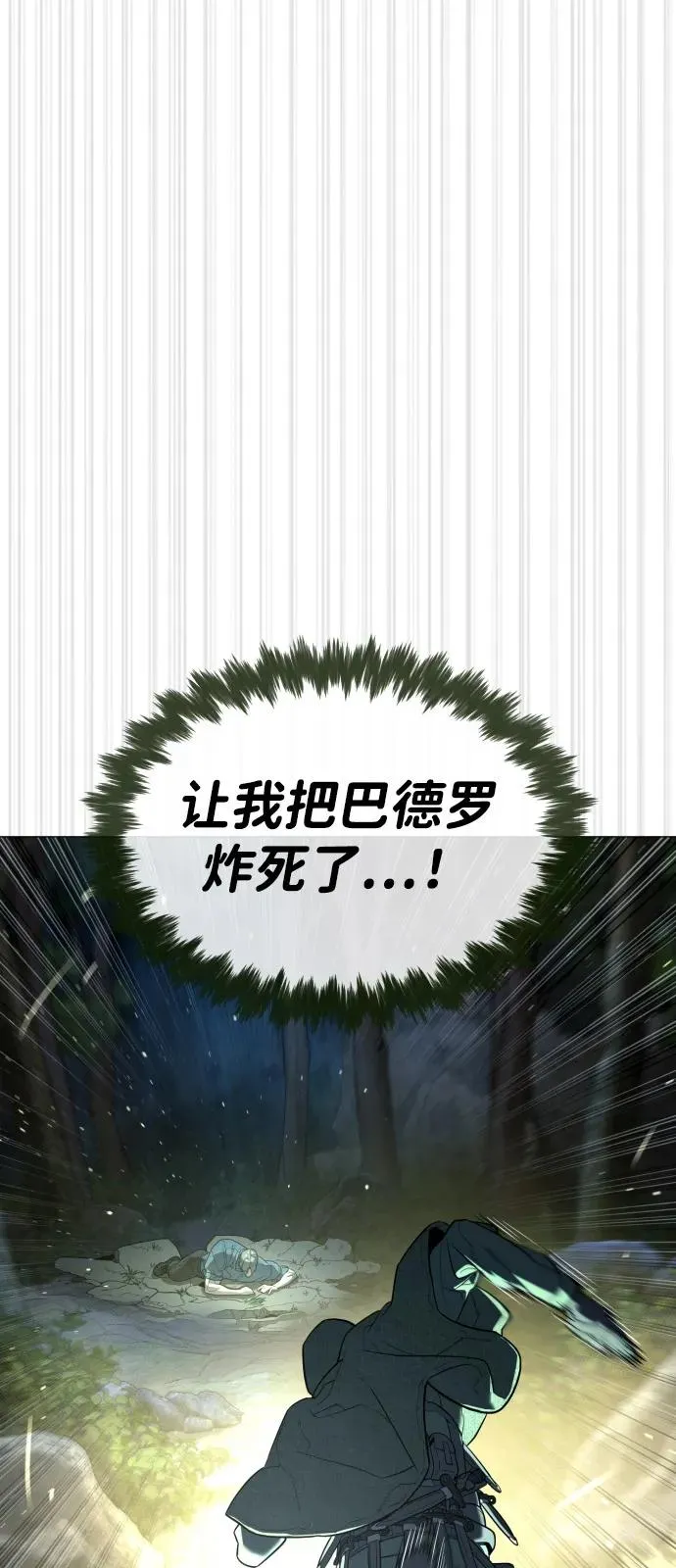 [第71话] 兄弟 第124页