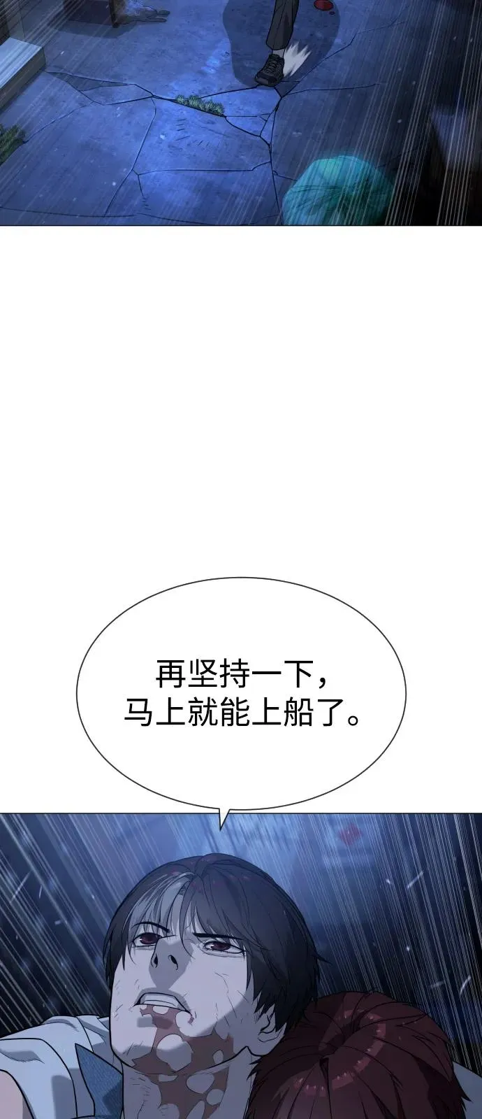 [第71话] 兄弟 第135页