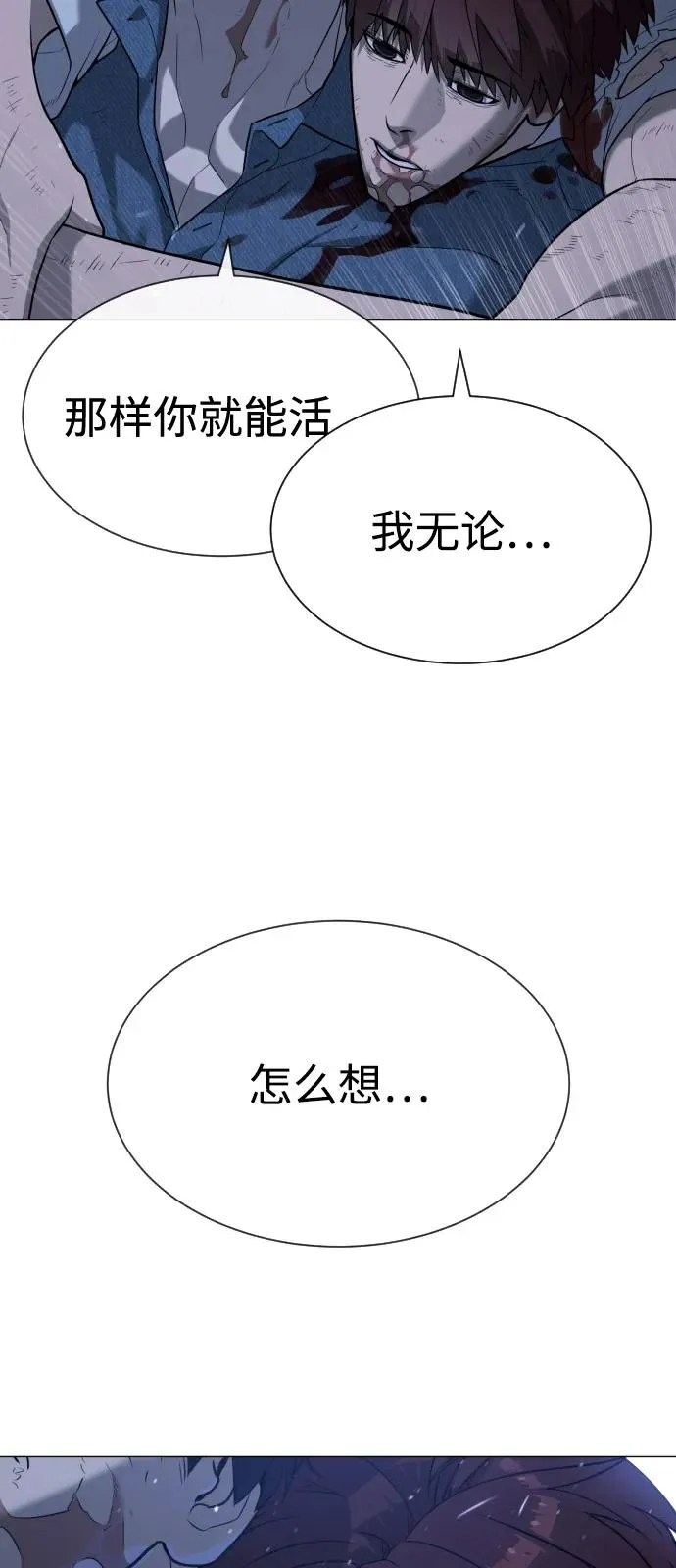 [第71话] 兄弟 第136页