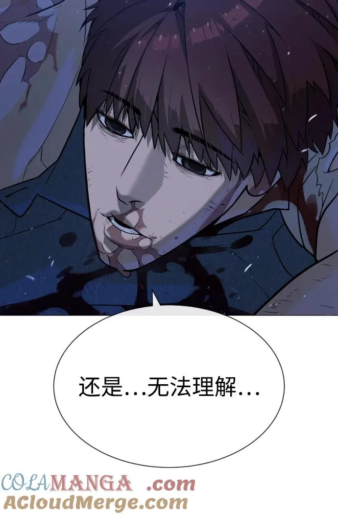 [第71话] 兄弟 第137页