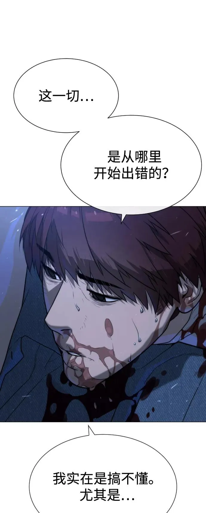 [第71话] 兄弟 第138页
