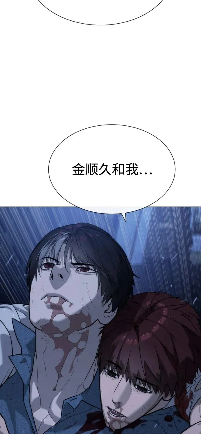 [第71话] 兄弟 第139页