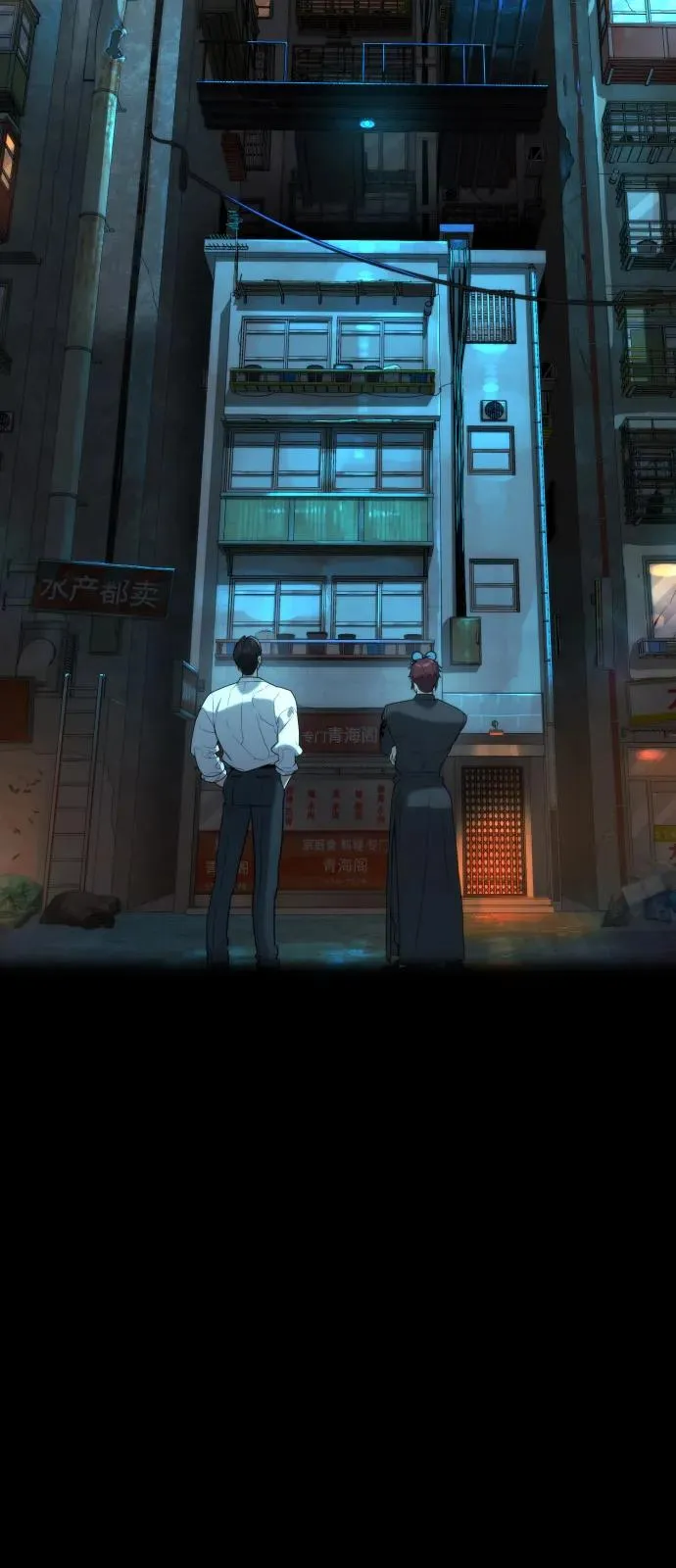 [第71话] 兄弟 第142页