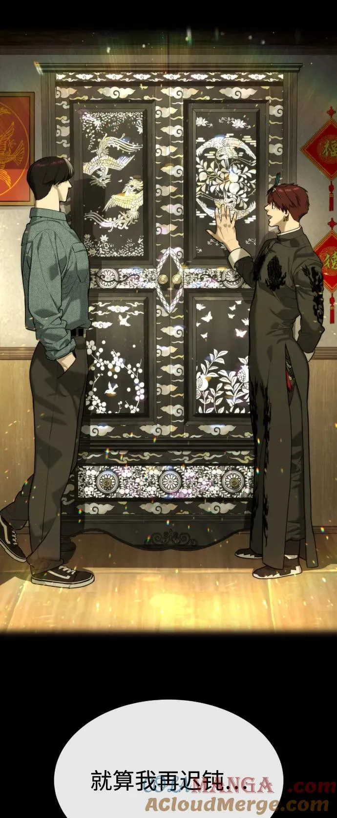 [第71话] 兄弟 第145页