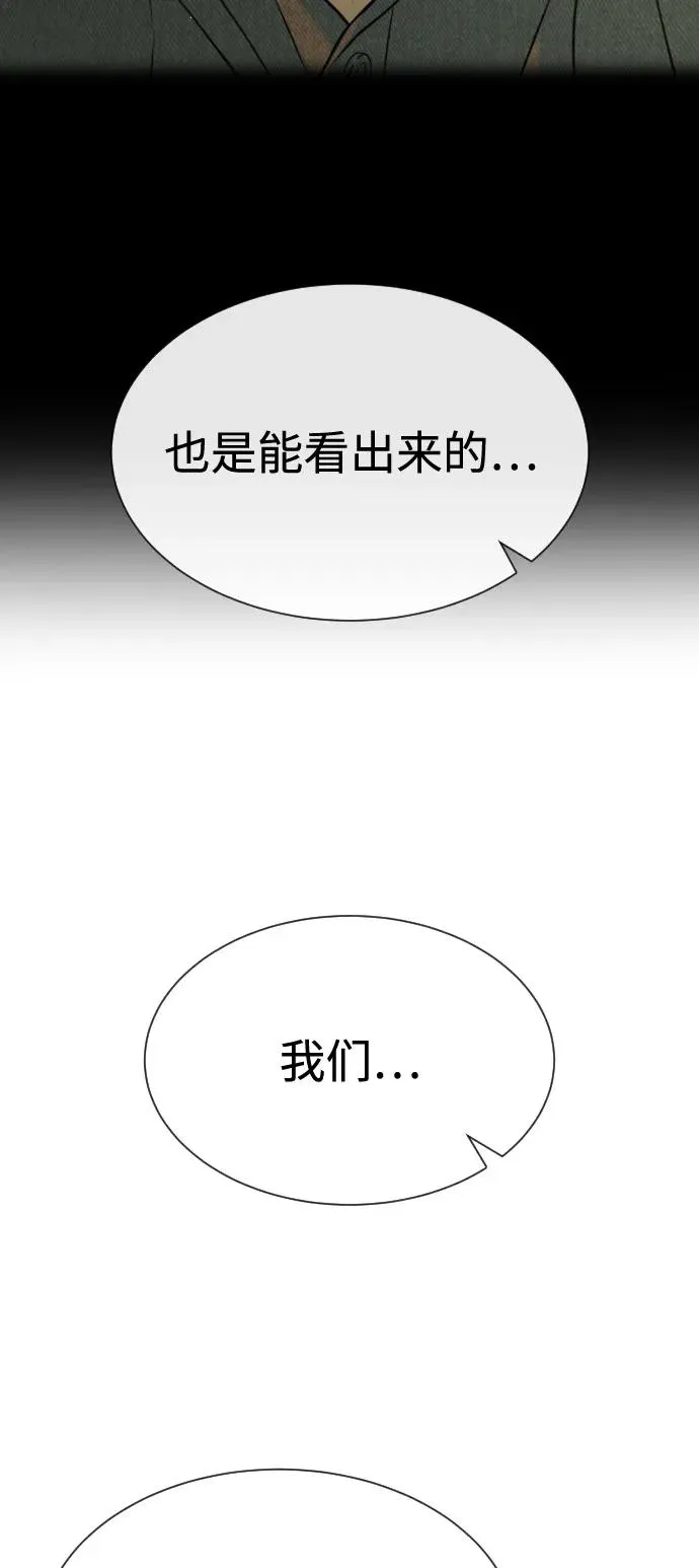 [第71话] 兄弟 第147页