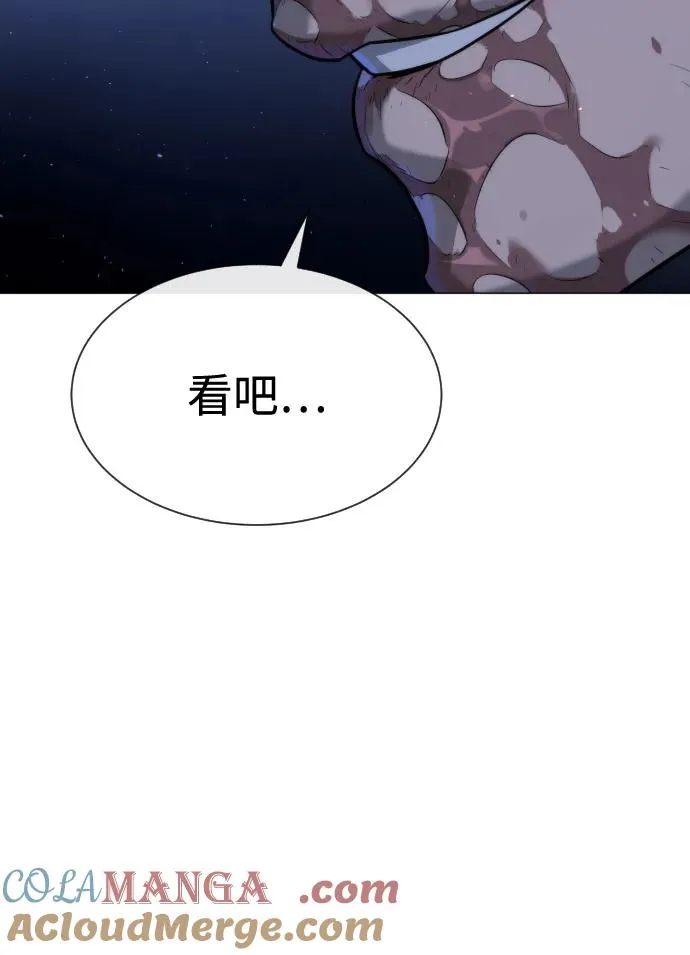 [第71话] 兄弟 第149页