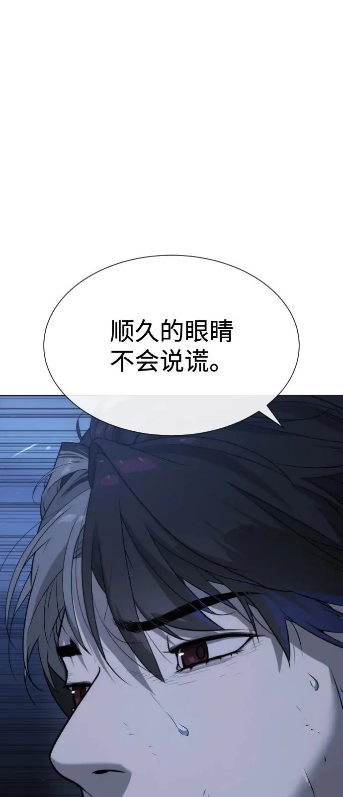 [第71话] 兄弟 第150页