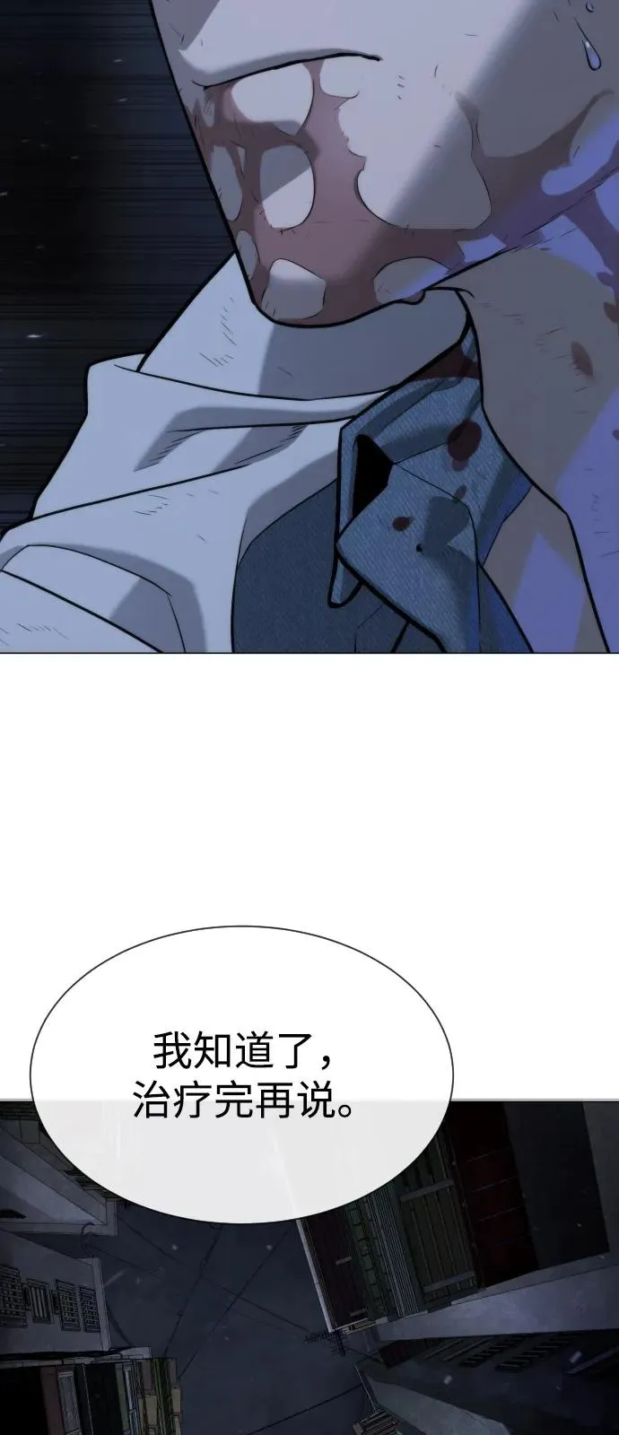 [第71话] 兄弟 第151页