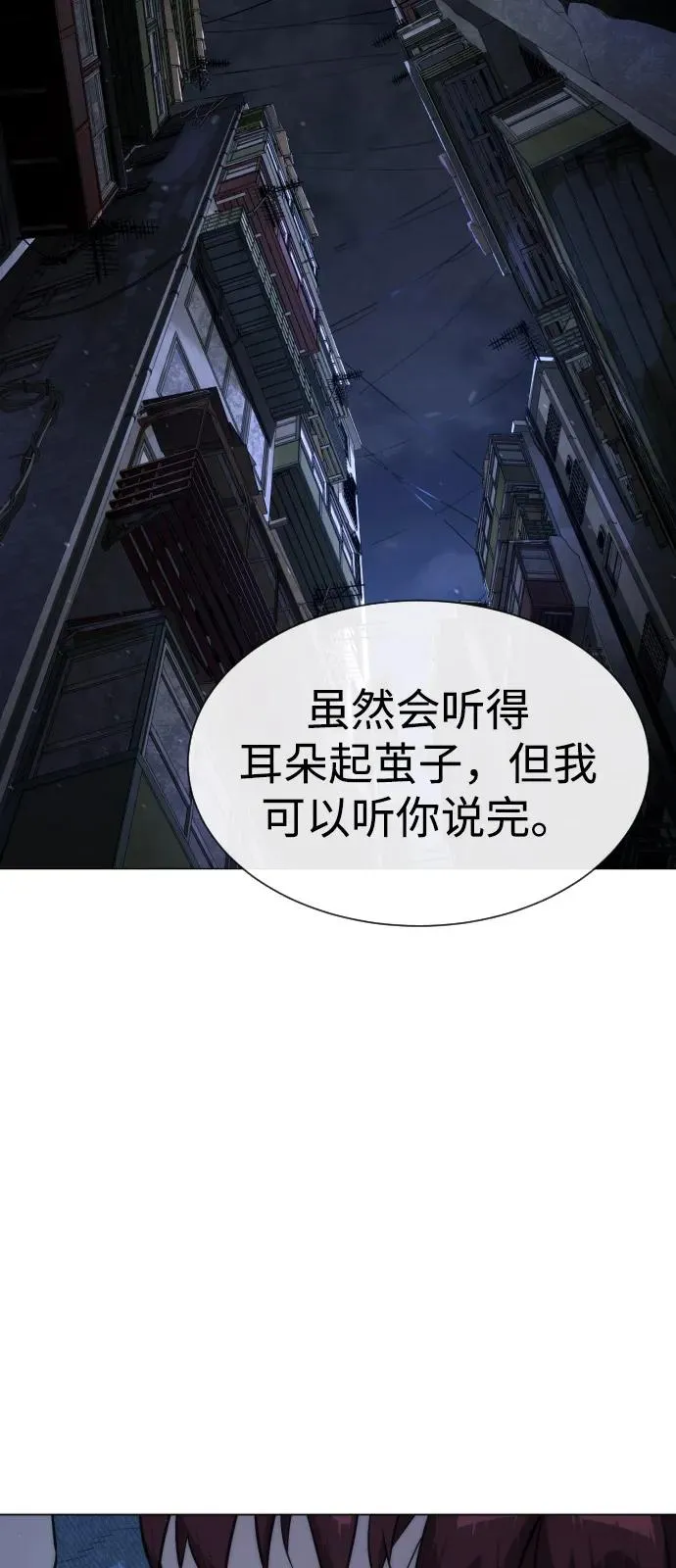 [第71话] 兄弟 第152页