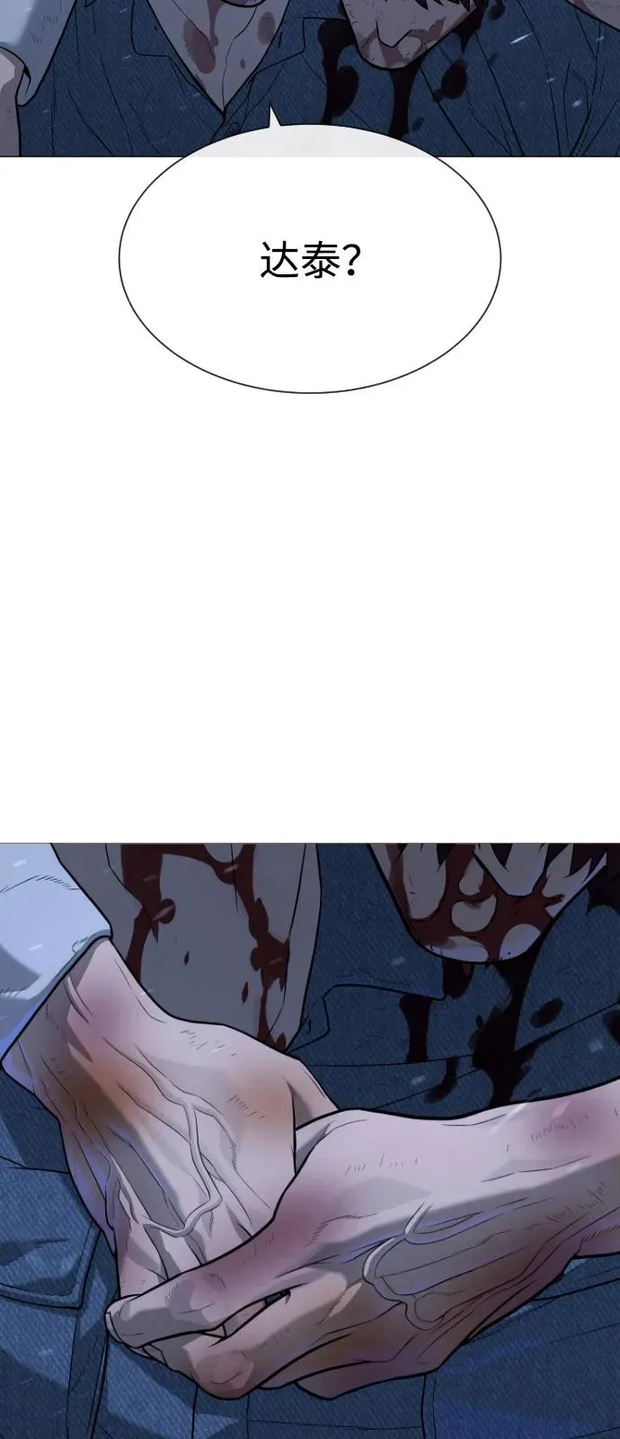 [第71话] 兄弟 第155页