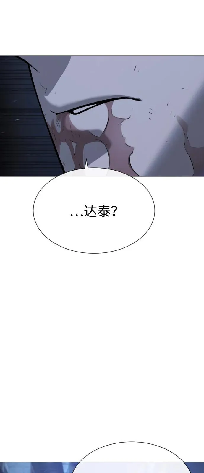 [第71话] 兄弟 第158页