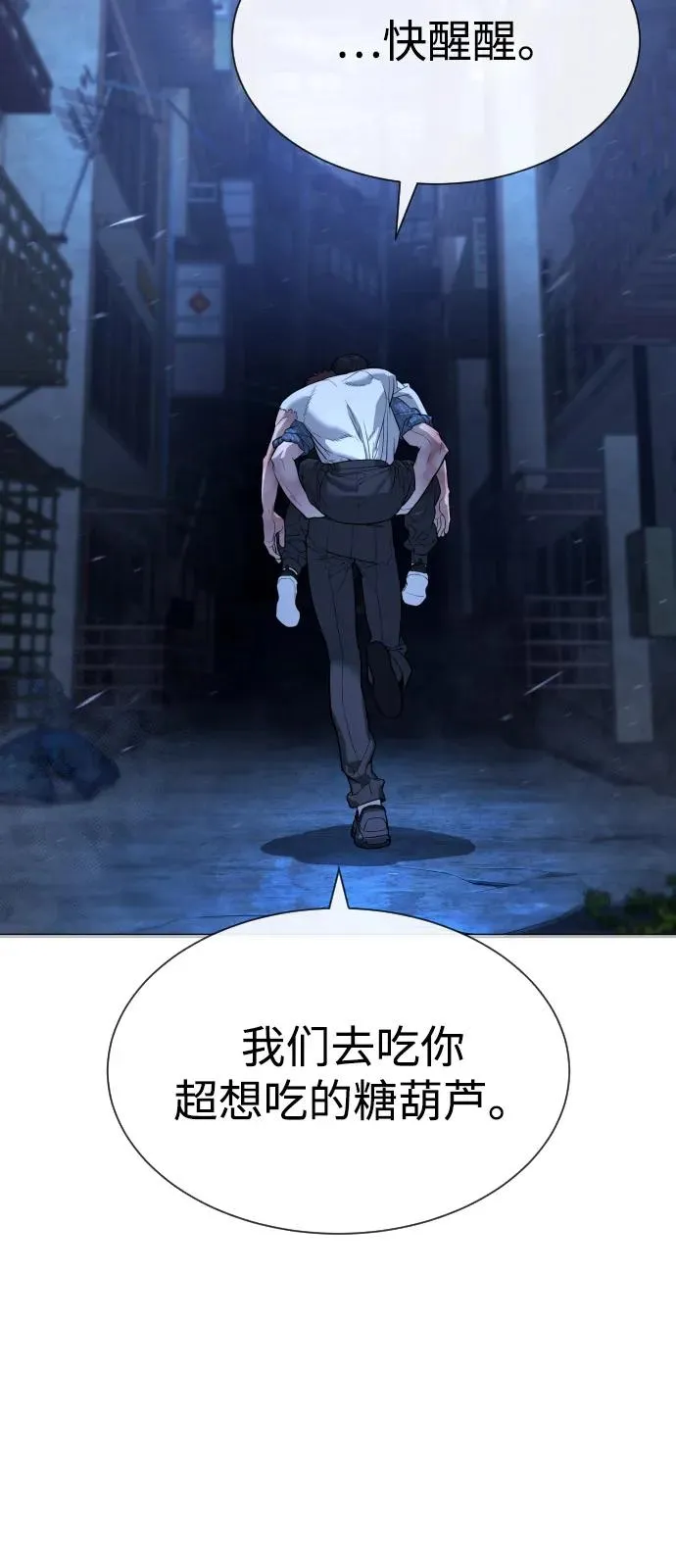 [第71话] 兄弟 第159页
