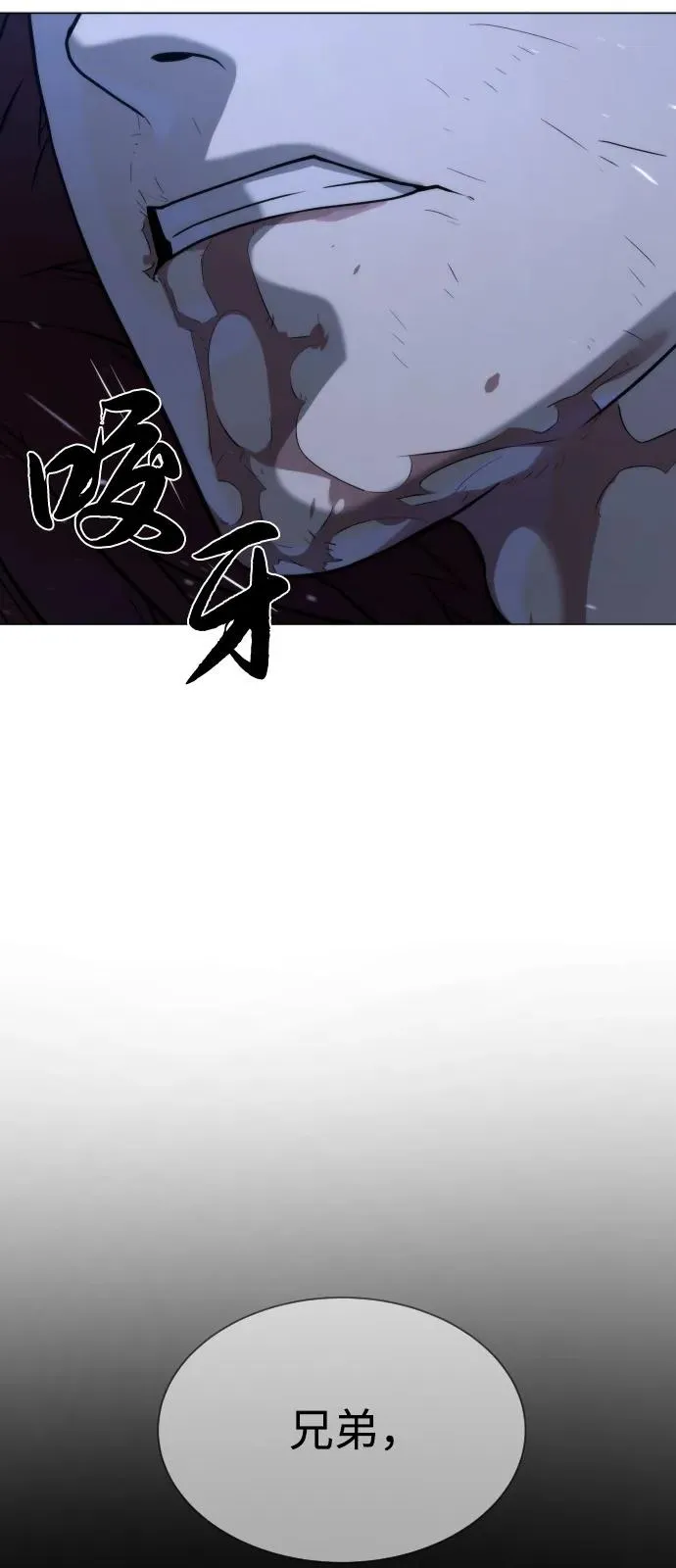[第71话] 兄弟 第160页