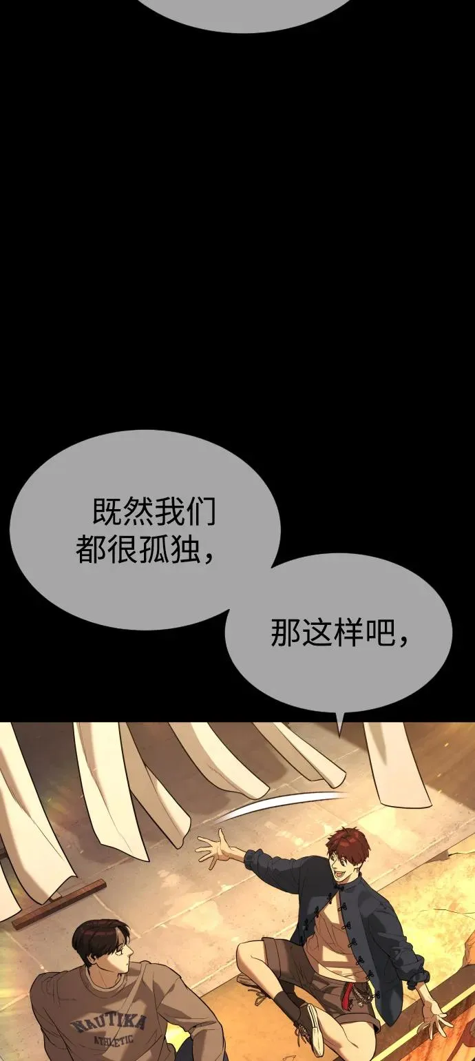 [第71话] 兄弟 第162页