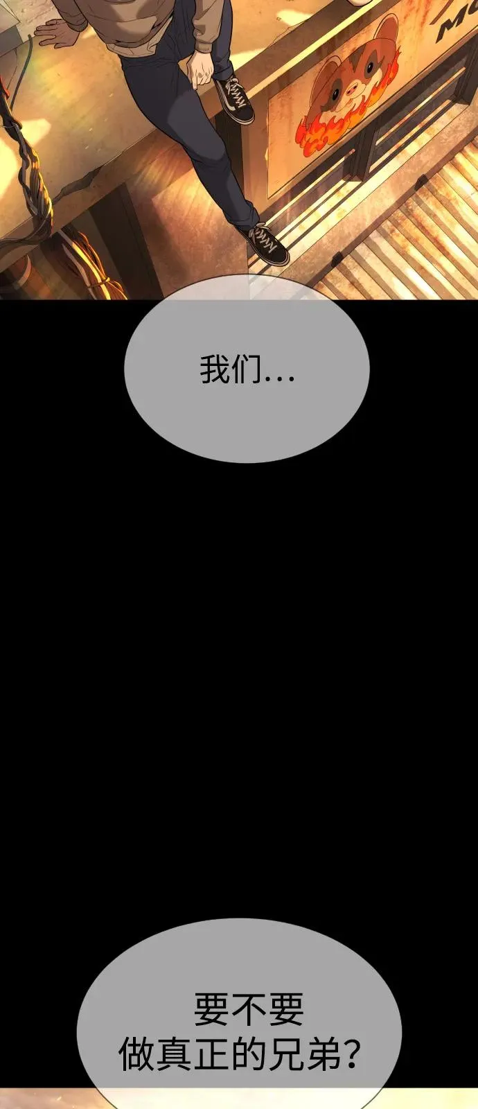 [第71话] 兄弟 第163页