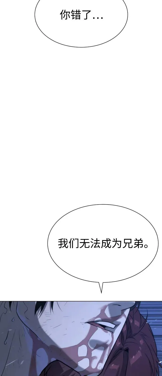 [第71话] 兄弟 第166页