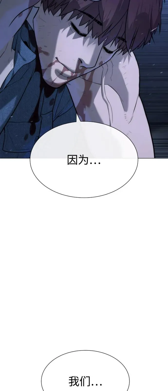 [第71话] 兄弟 第167页