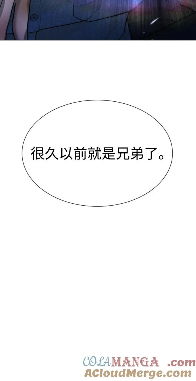 [第71话] 兄弟 第169页