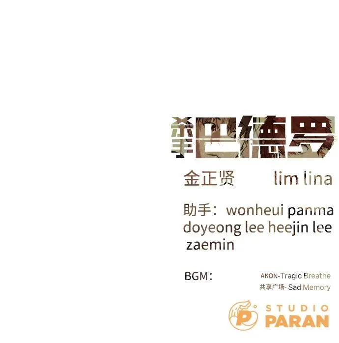 [第71话] 兄弟 第170页
