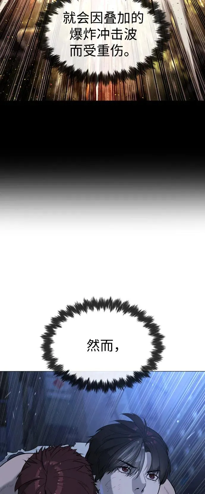 [第72话] 急救处理 第6页