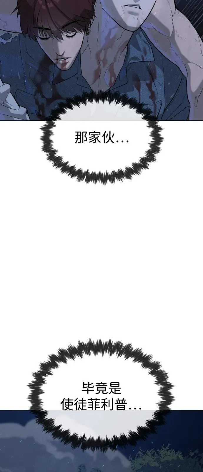 [第72话] 急救处理 第7页