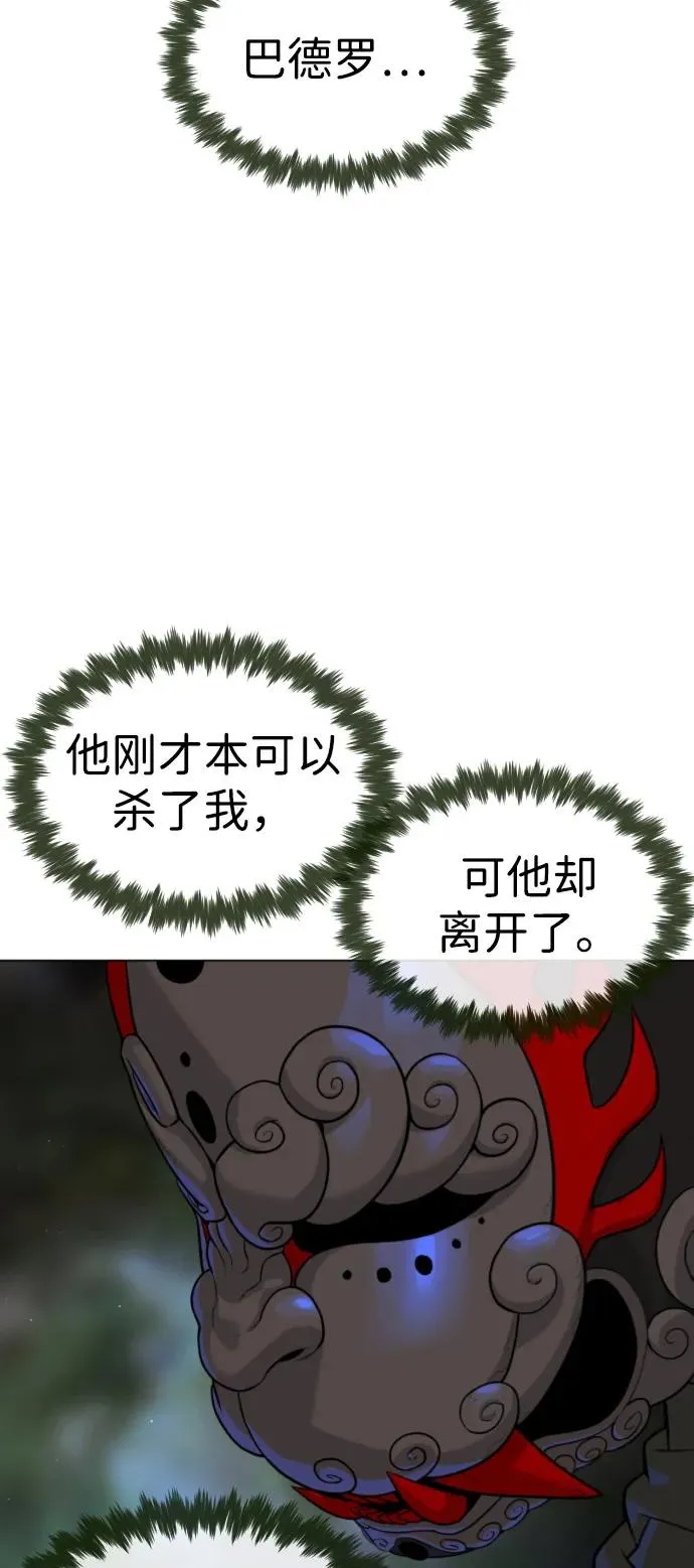 [第72话] 急救处理 第10页