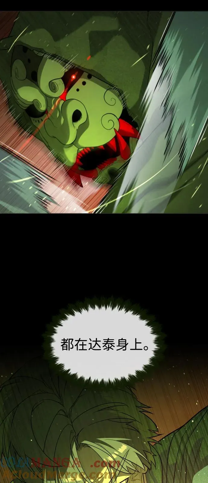 [第72话] 急救处理 第13页
