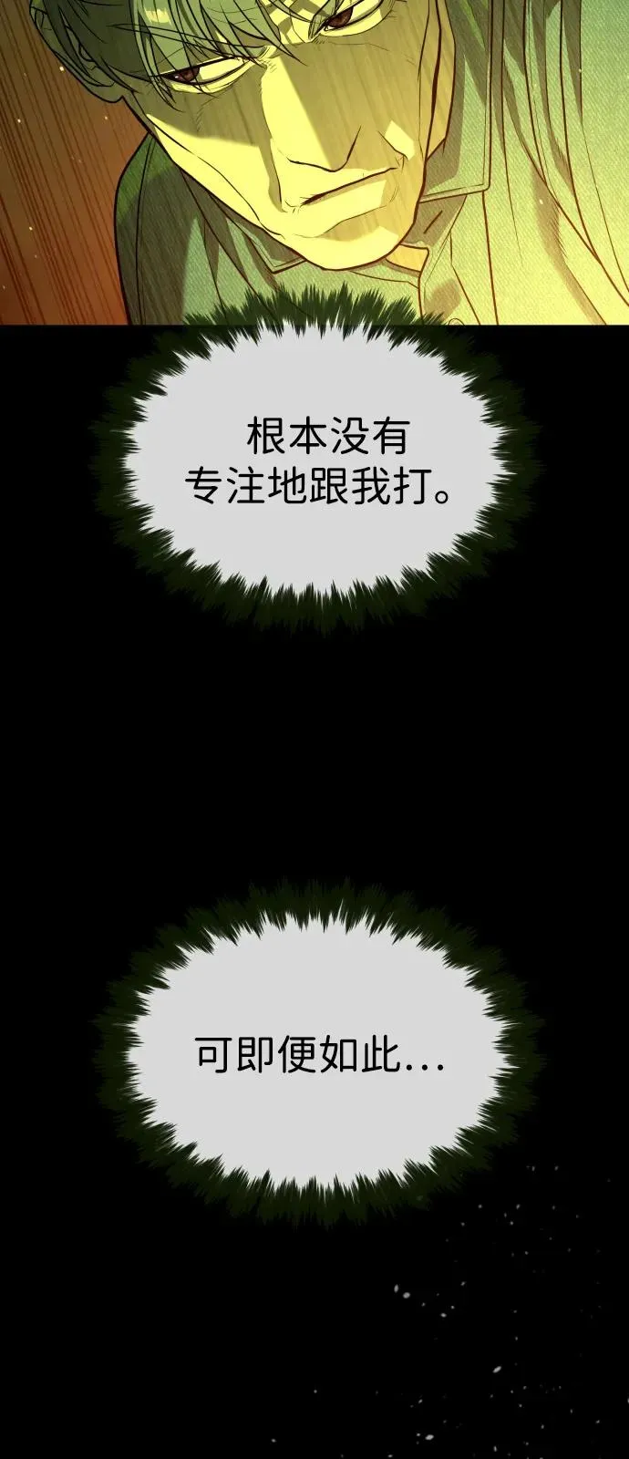 [第72话] 急救处理 第14页