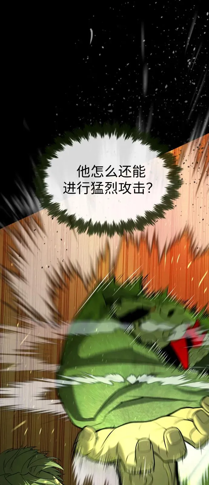 [第72话] 急救处理 第15页