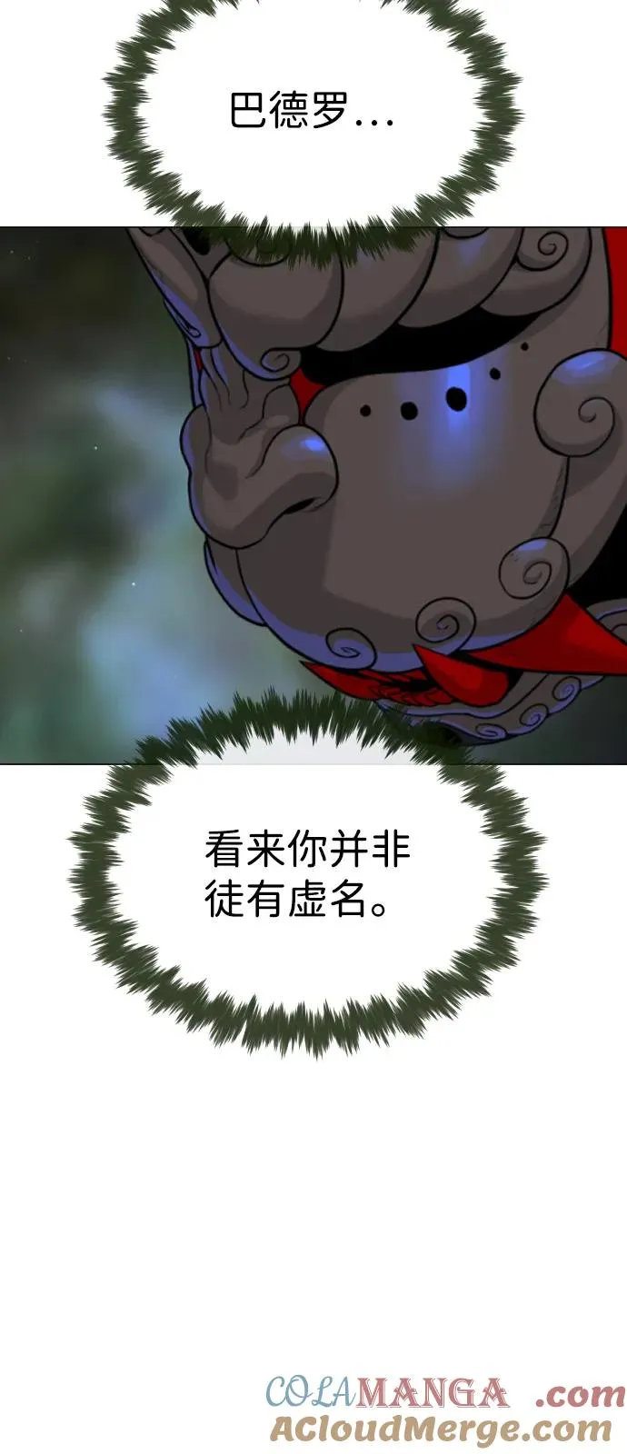 [第72话] 急救处理 第17页