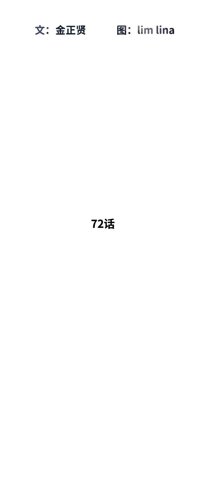 [第72话] 急救处理 第20页