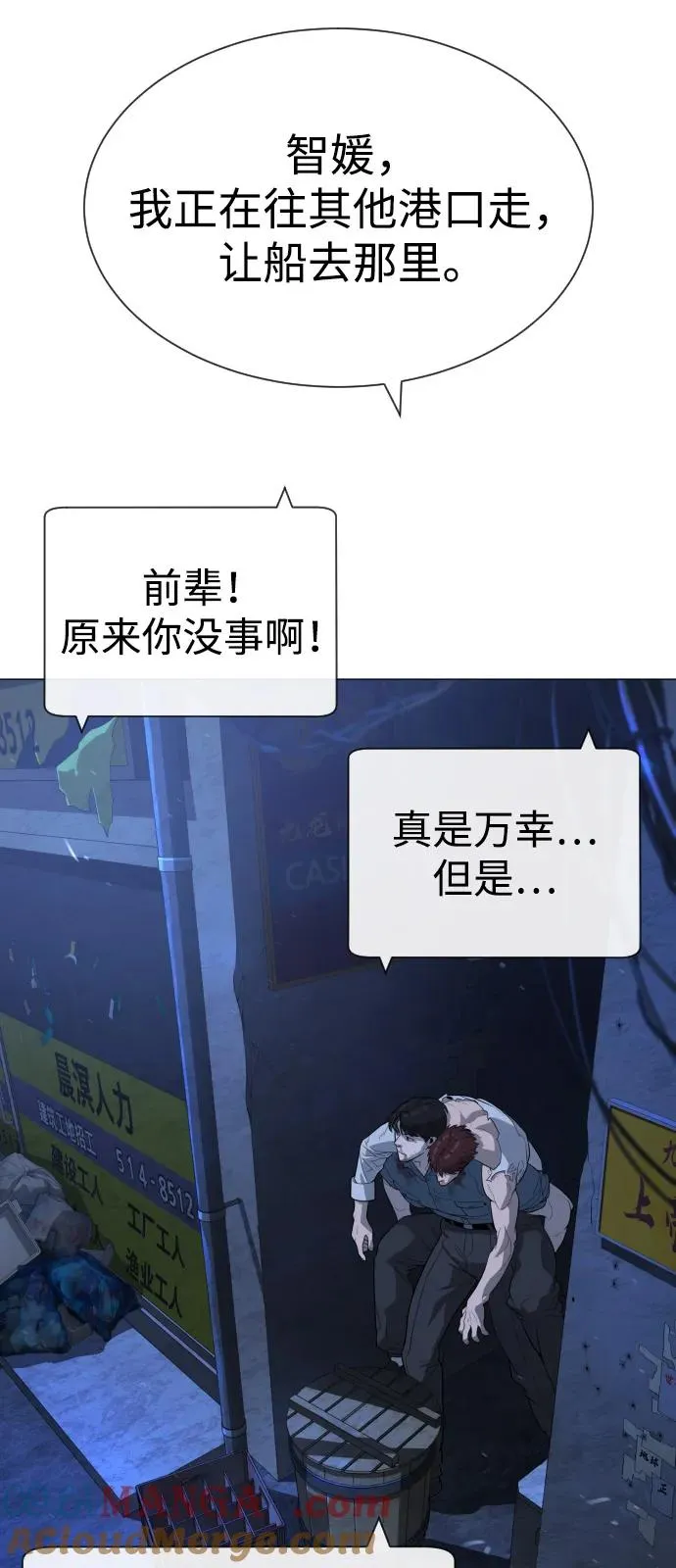 [第72话] 急救处理 第21页